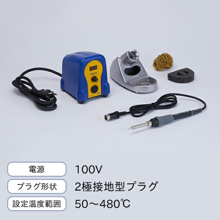 楽天市場】白光 HAKKO 小型温調式はんだこて ブルー＆イエロー 100V 2 