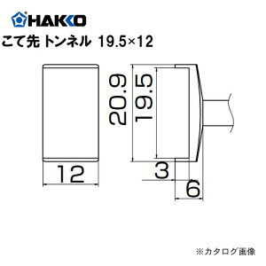 �y�[����3�T�ԁz���� HAKKO FX950/951/952�AFM203�p���Đ�(SMD�^�C�v) �g���l�� T12-1010