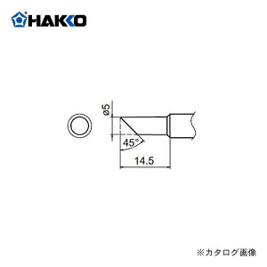 白光 HAKKO FX600用こて先 5C型 T18-C5