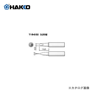 ���� HAKKO FX888D�p���Đ� T18-D32