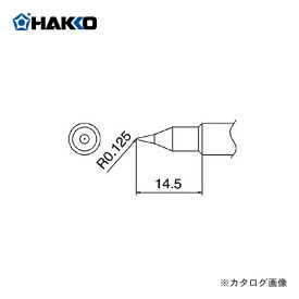 白光 HAKKO FX600用こて先 S4型 T18-S4