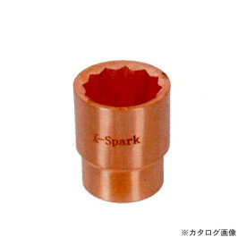 ハマコ HAMACO 防爆ソケット(差込角12.7mm)30mm CB4S-30