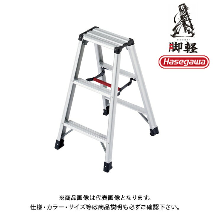 【マラソン期間中ポイント最大25倍!】【送料別途】【直送品】ハセガワ 長谷川工業 専用脚立 脚軽130 3段 天板高0.79m RZ-09c 17755 KanamonoYaSan KYS 長谷川工業 専用脚立 脚軽 3段 RZ-09c 1台
