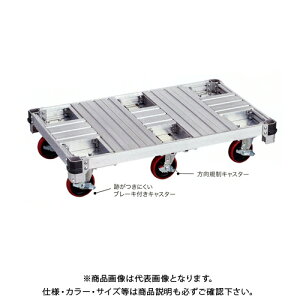 【送料別途】【直送品】ハセガワ イットン6輪タイプ アルミ運搬台車 NTK6-1275