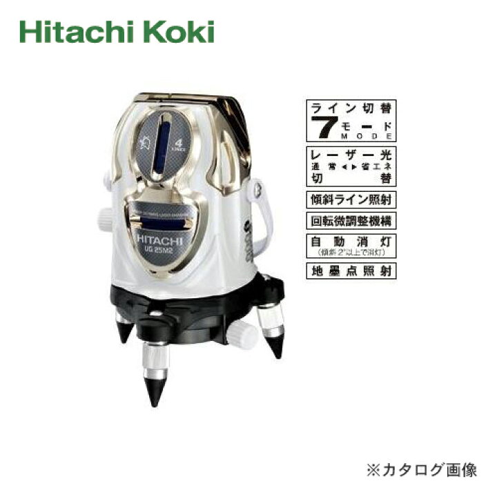 楽天市場】HiKOKI(日立工機) レーザー墨出し器 4LINES 本体のみ UG25M2 