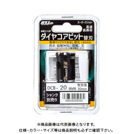 ハウスビーエム ハウスB.M 磁器タイル用 ダイヤコアビットSS (替刃) 20mm DCB-20