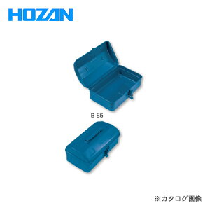 ホーザン HOZAN ツールボックス B-85