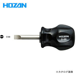 ホーザン HOZAN スタビードライバー (−)6.0mm D-68