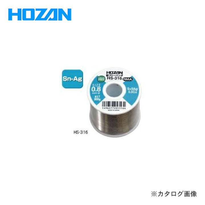 楽天市場】ホーザン HOZAN 鉛フリーハンダ HS-316 : KanamonoYaSan KYS
