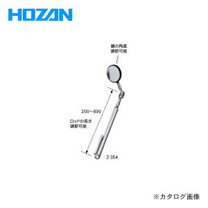 ホーザン HOZAN インペクションミラー Z-354