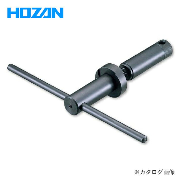 楽天市場】ホーザン HOZAN 右ハンガーワンまわし C-358 