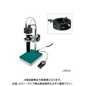 ホーザン HOZAN マイクロスコープ モニター用 L-KIT721
