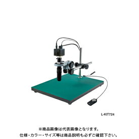 ホーザン HOZAN マイクロスコープ モニター用 L-KIT724
