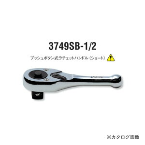 �R�[�P�� ko-ken 1/2(12.7mm) 3749SB-1/2 24�� 2�i�� �v�b�V���{�^�������`�F�b�g�n���h���i�V���[�g�j