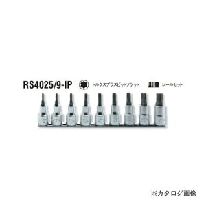 �R�[�P�� ko-ken 1/2(12.7mm) RS4025/9-IP 9���g �g���N�X�v���X�r�b�g�\�P�b�g���[���Z�b�g