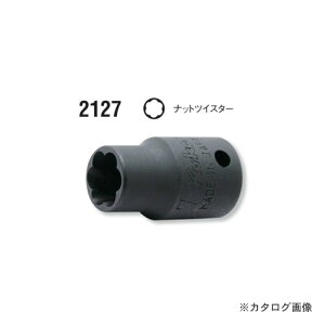 コーケン ko-ken 2127-4.5mm ナットツイスター 差込角1/4"(6.35mm)