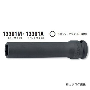 R[P ko-ken 3/8"(9.5mm) 13301A-1/4inch 6pCpNgfB[v\Pbg() (C`TCY)