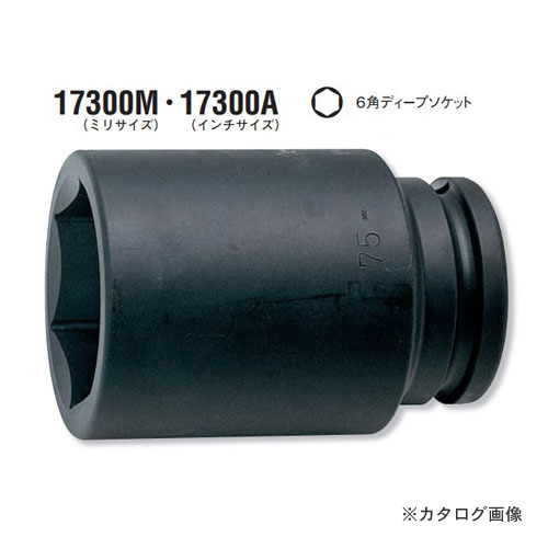 コーケン ko-ken 1-1/2"(38.1mm) 17300A-2.1/16inch 6角インパクトディープソケット ソケットレンチ用ソケット