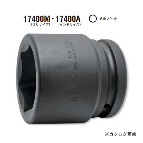 コーケン ko-ken 1-1/2(38.1mm) 17400M-60mm 6角インパクト