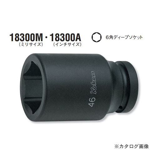コーケン ko-ken 1"(25.4mm) 18300A-2.1/4inch 6角インパクトディープソケット インチサイズ 全長108mm ソケットレンチ用ソケット