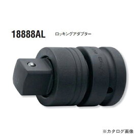 コーケン ko-ken 1-1/2"(38.1mm) 18888AL インパクトロッキングアダプター 全長95mm