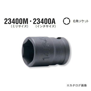 �R�[�P�� ko-ken 3/8"(9.5mm) 23400A-1/2inch 6�p�C���_�X�g���A���\�P�b�g �S��26mmmm