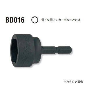 �R�[�P�� ko-ken BD016-17mm �d�h���p �A���J�[�{���g�\�P�b�g �S��50mm