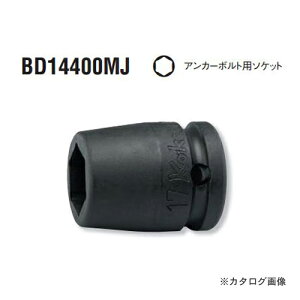 �R�[�P�� ko-ken BD14400MJ-21mm �A���J�[�{���g�p�\�P�b�g 1/2(12.7mm)sq.