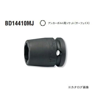 �R�[�P�� ko-ken BD14410MJ-13mm �A���J�[�{���g�p�\�P�b�g(�T�[�t�F�C�X) 1/2(12.7mm)Sq.