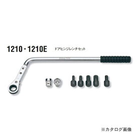 コーケン ko-ken 1210E 11ヶ組 ドアヒンジレンチセット ビニールパック