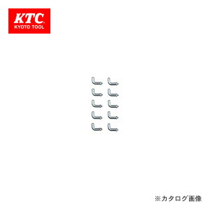 KTC サイドパンチングボード用フックセットC SKR-54-C