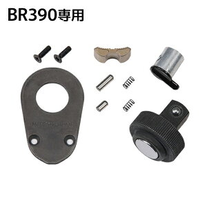 KTC BR390-K 9.5sq. ���`�F�b�g�n���h���w�b�h���y�A�L�b�g BR390��p BR390-K