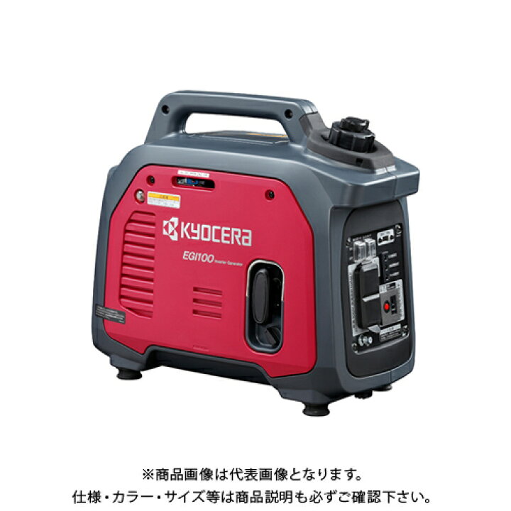 楽天市場】京セラ (リョービ) エンジン発電機 EGI100 664700A 
