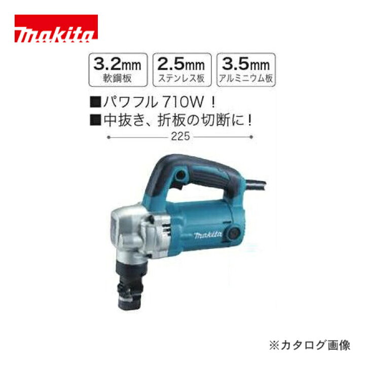 楽天市場】マキタ Makita ニブラ JN3201 : KanamonoYaSan KYS