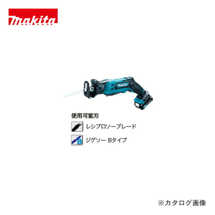 楽天市場】マキタ Makita 充電式レシプロソー 10.8V バッテリー・充電 