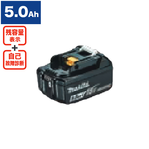 マキタ バッテリー18v5.0ahの通販・価格比較 - 価格.com