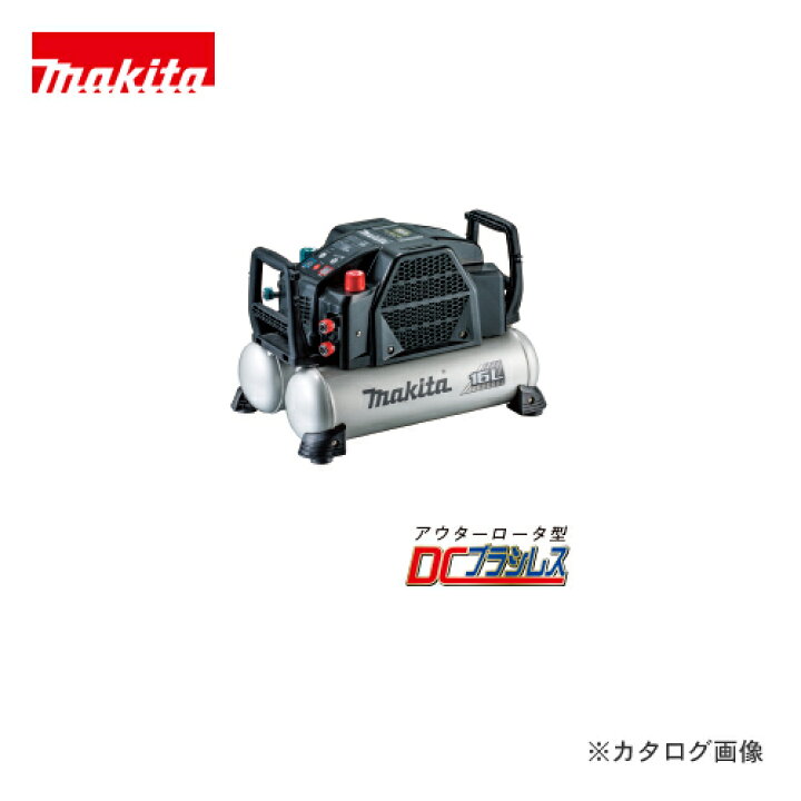 楽天市場】マキタ Makita 16L 46気圧 エアコンプレッサ 高圧/一般圧 