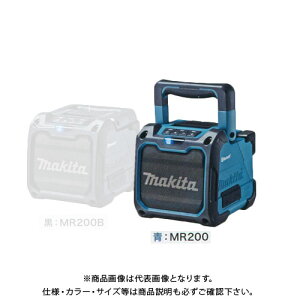 �}�L�^ Makita MR200 �[�d���X�s�[�J�[ �V���v���^�C�v Bluetooth�Ή� �� �{�̂̂�