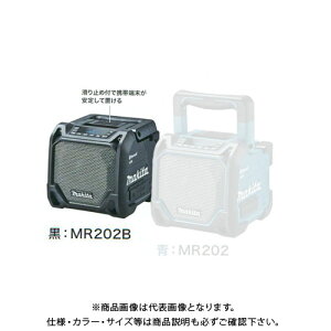 �}�L�^ Makita MR202/B �[�d���X�s�[�J�[ USB�������EBluetooth�Ή� �� �{�̂̂�