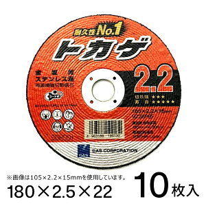 DAS ؒfu΃gJQ 180x2.5x22 p XeXp 10