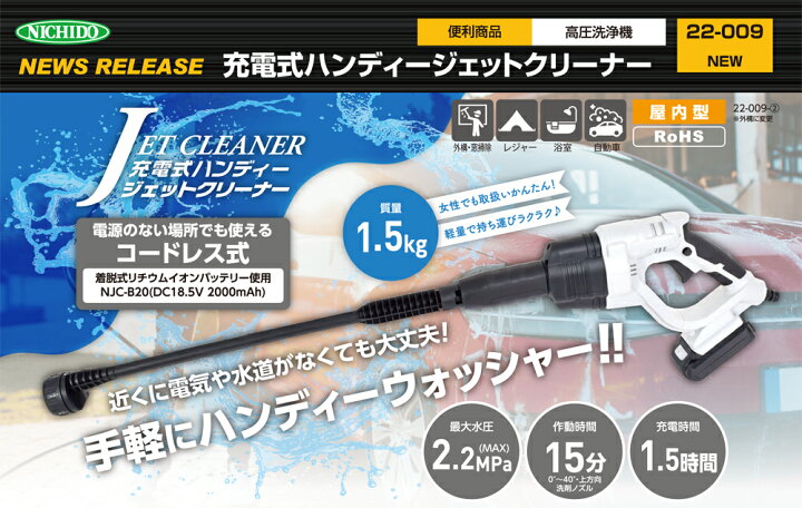 楽天市場】充電式ハンディージェットクリーナー 軽量 簡単 コードレス 