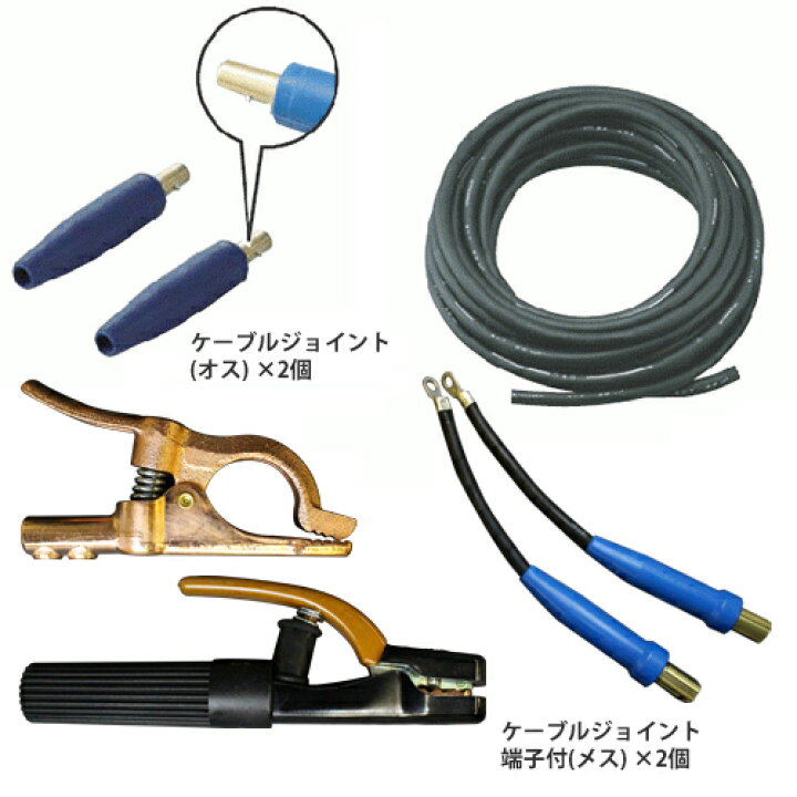 楽天市場】キャブタイヤ 溶接機用 ケーブルセット 30m WCT 22-30MCS 