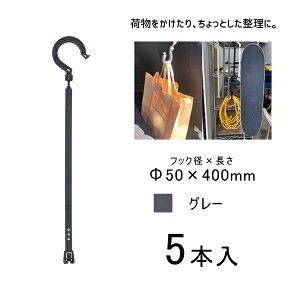 \tbJ[ 400mm PǃtbNt O[ 5{ H BH-400LH-GY