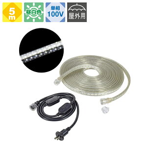 LED�R�l�N�g���C�� ���ʔ��� 5m �� �V���R���^�C�v �����H�� LECS-R5LA-W