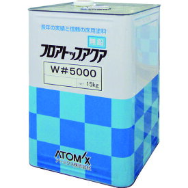 【送料別途】【直送品】アトミクス 床用塗料 フロアトップアクアW#5000 15kg #10 ディープグリーン 00001-76041