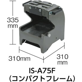 【送料別途】【直送品】育良 フレーム(50129) IS-A75F