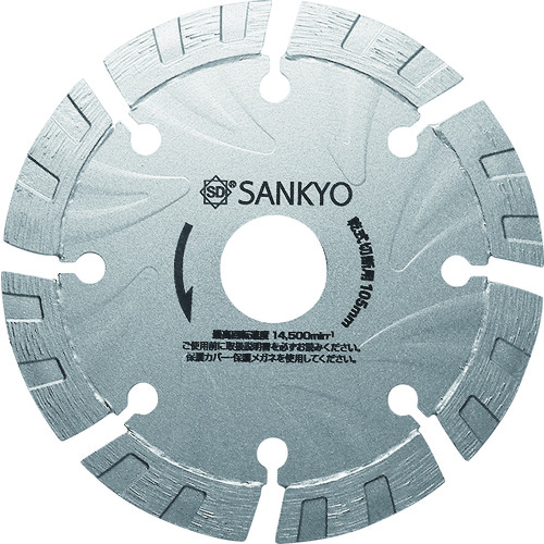 三京 ダイヤモンドカッター S1カッター 充電工具対応 125×22.0 LS1-5のサムネイル