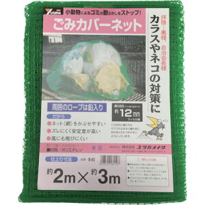 ���^�J���C�N �l�b�g �S�~�J�o�[�l�b�g 2m×3m B-83