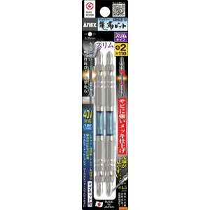 �A�l�b�N�X �n�C�p�[���x�r�b�g �X�����^�C�v 2�{�g ���� +2×110 ARHS-2110
