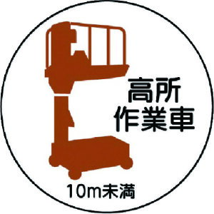 ���j�b�g ��ƊǗ��X�e�b�J�[������Ǝ�10m���� PP�X�e�b�J 35�U 2���� 370-86